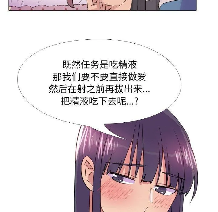 真人实境秀 第30話 第8页