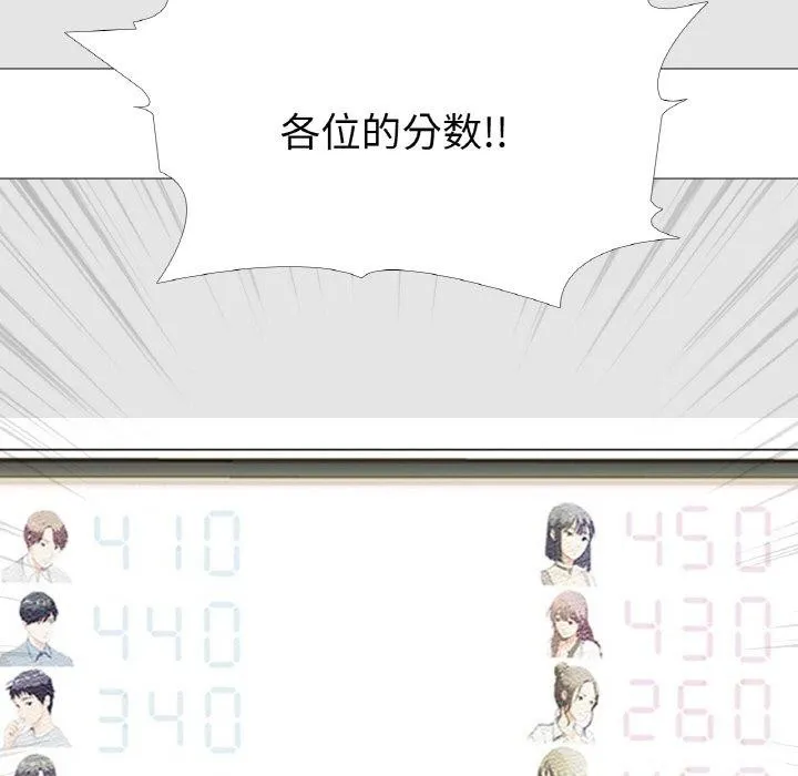 真人实境秀 第30話 第113页