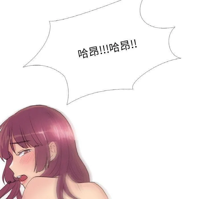 真人实境秀 第30話 第60页