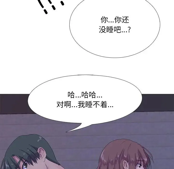 真人实境秀 第3话 第103页