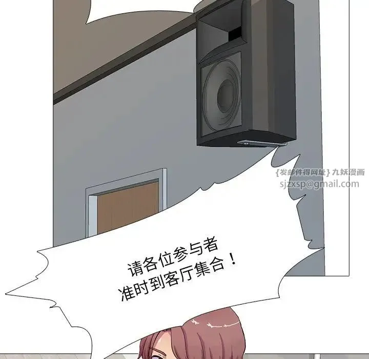 真人实境秀 第3话 第17页