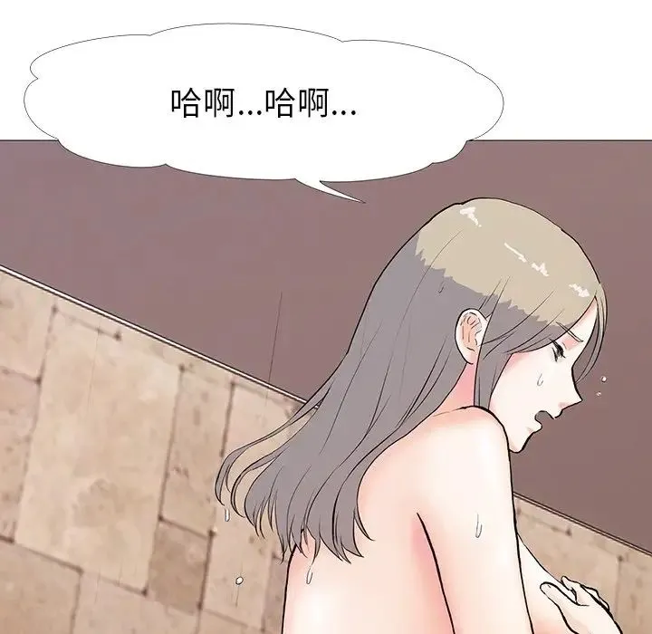 真人实境秀 第3话 第9页
