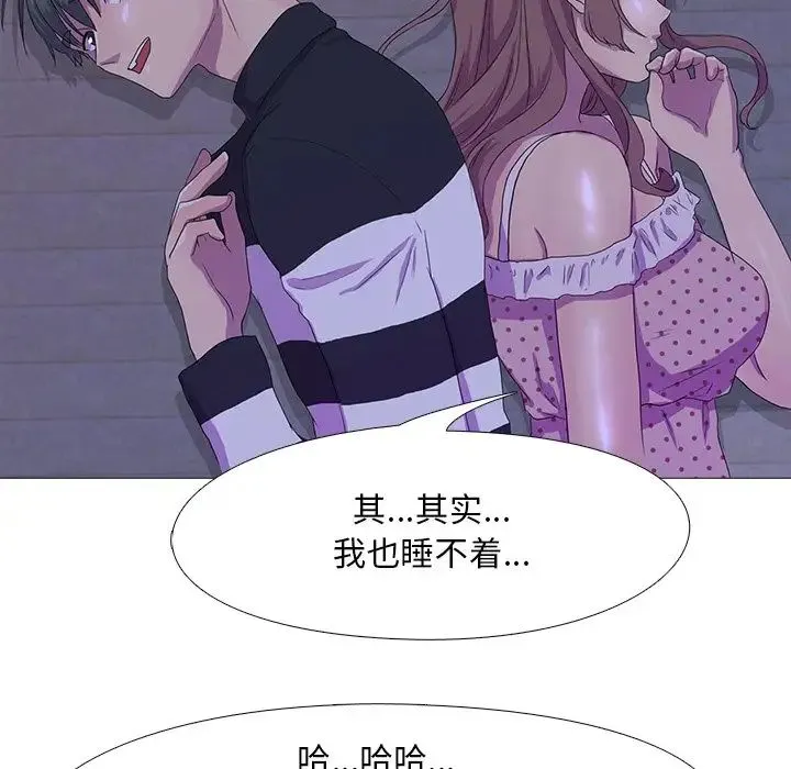 真人实境秀 第3话 第104页