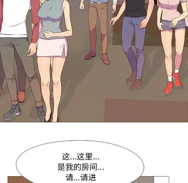 真人实境秀 第3话 第78页