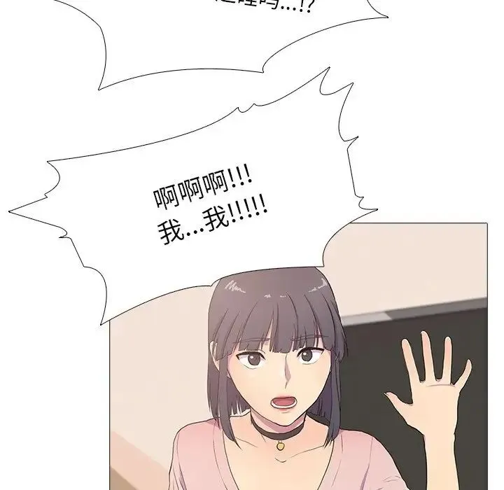 真人实境秀 第3话 第64页