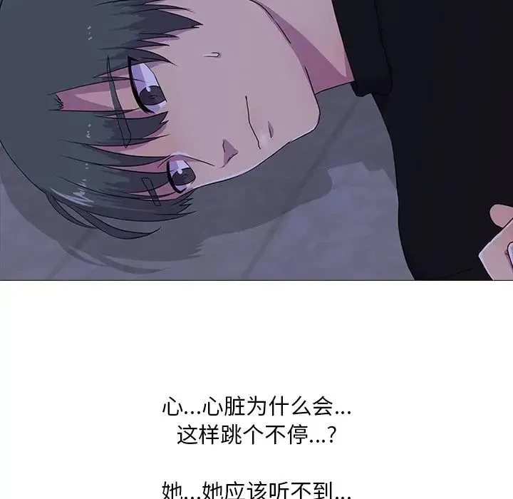 真人实境秀 第3话 第95页