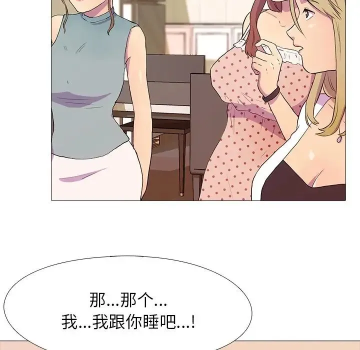 真人实境秀 第3话 第61页