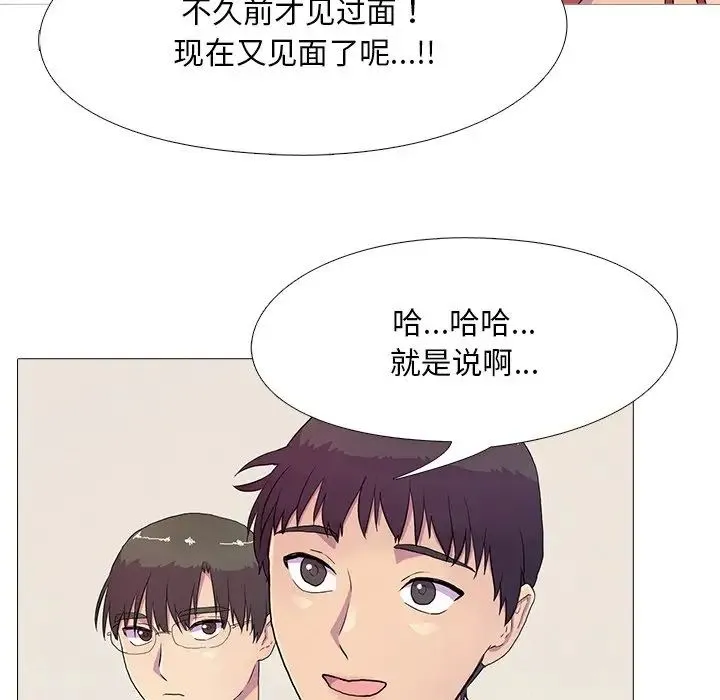 真人实境秀 第3话 第36页