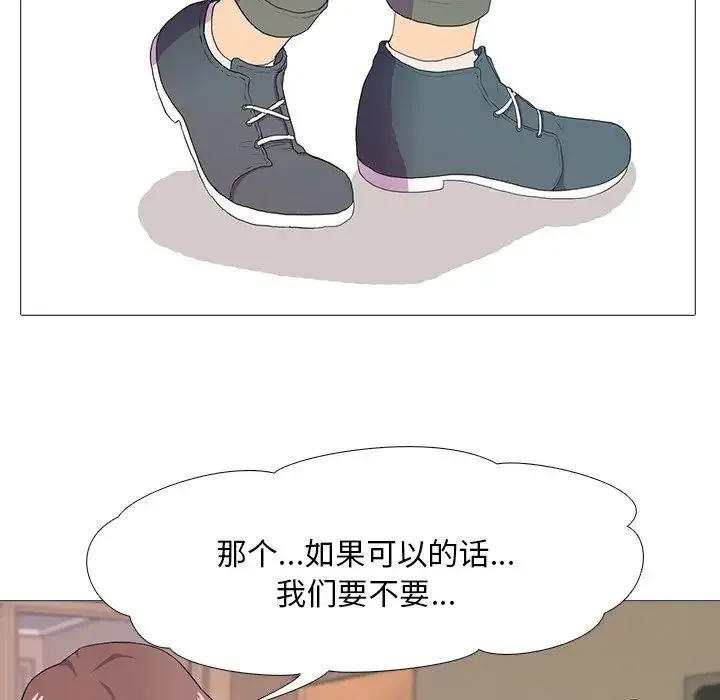 真人实境秀 第3话 第67页