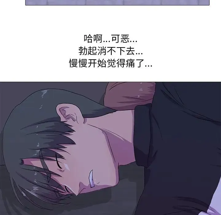真人实境秀 第3话 第101页