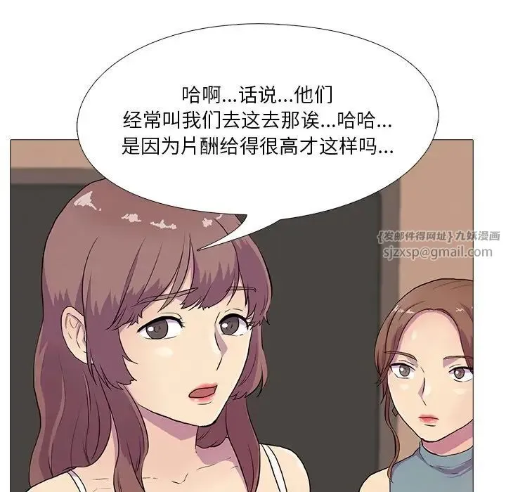 真人实境秀 第3话 第30页