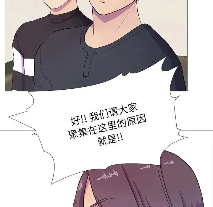 真人实境秀 第3话 第37页