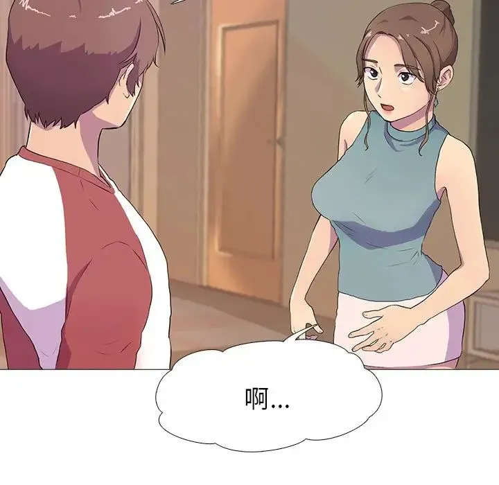 真人实境秀 第3话 第68页