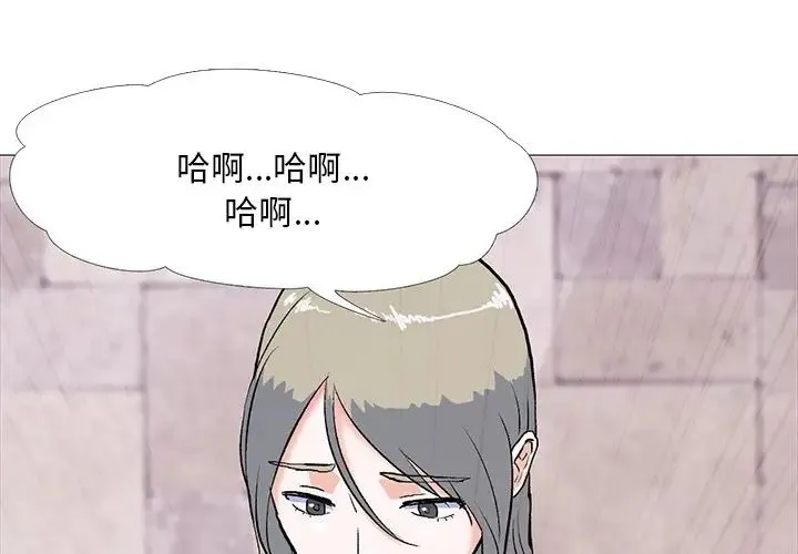 真人实境秀 第3话 第1页