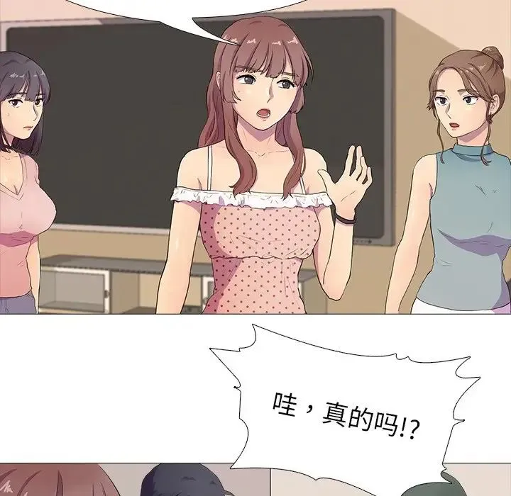 真人实境秀 第3话 第62页