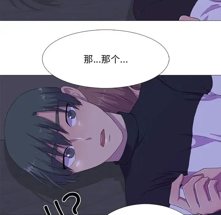真人实境秀 第3话 第102页