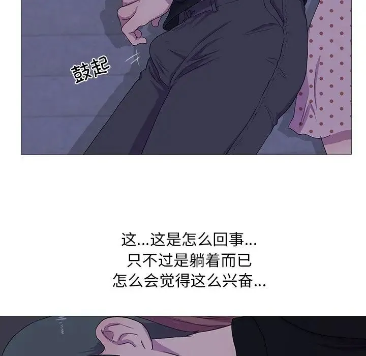 真人实境秀 第3话 第94页