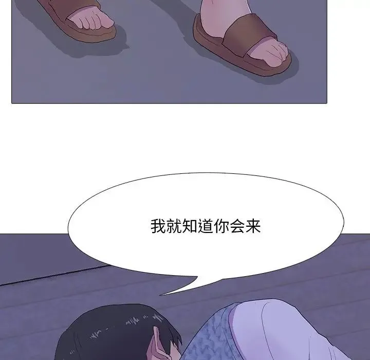 真人实境秀 第5話 第82页