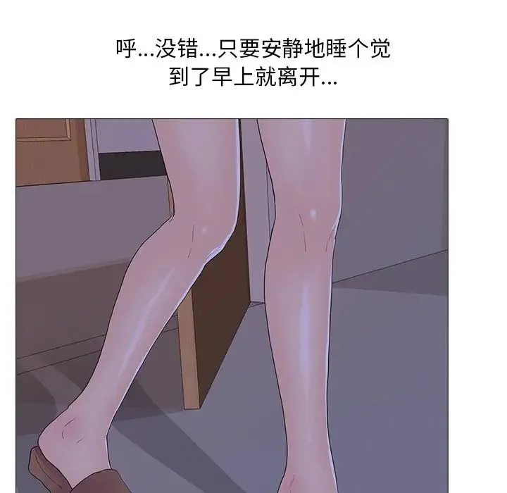 真人实境秀 第5話 第81页