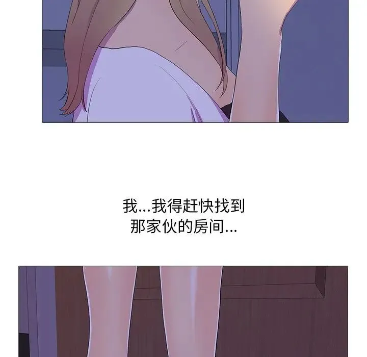 真人实境秀 第5話 第69页