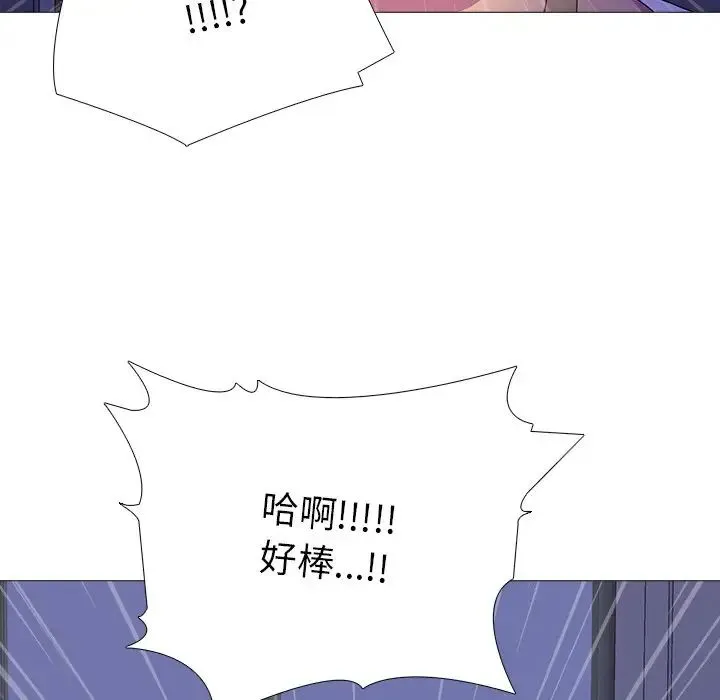 真人实境秀 第5話 第46页