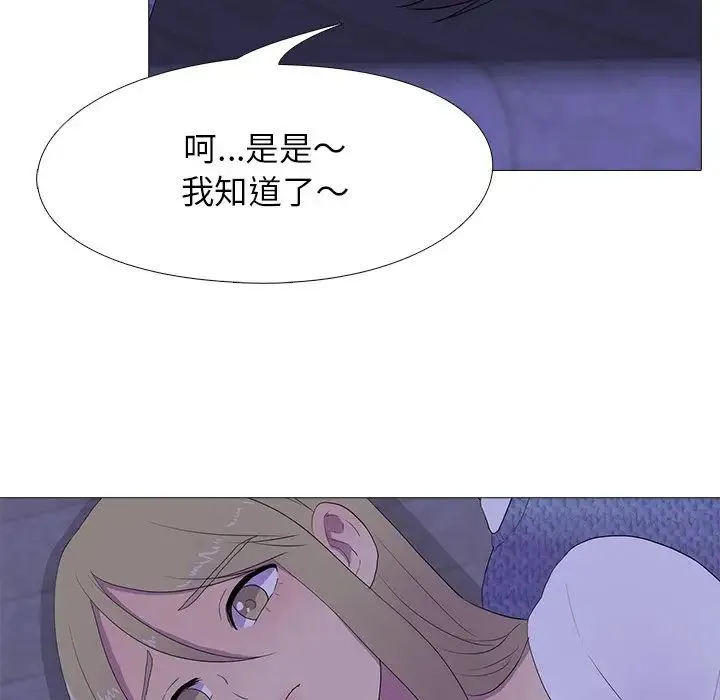 真人实境秀 第5話 第90页