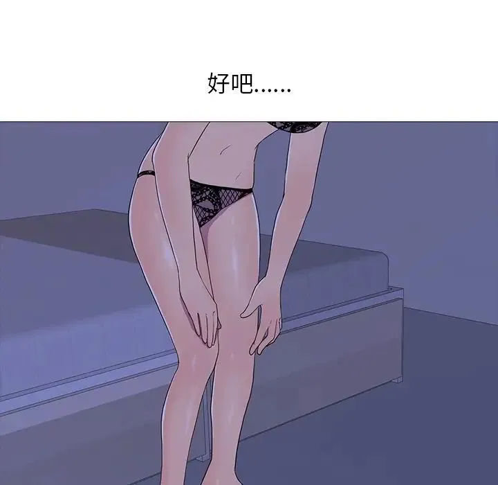 真人实境秀 第5話 第25页