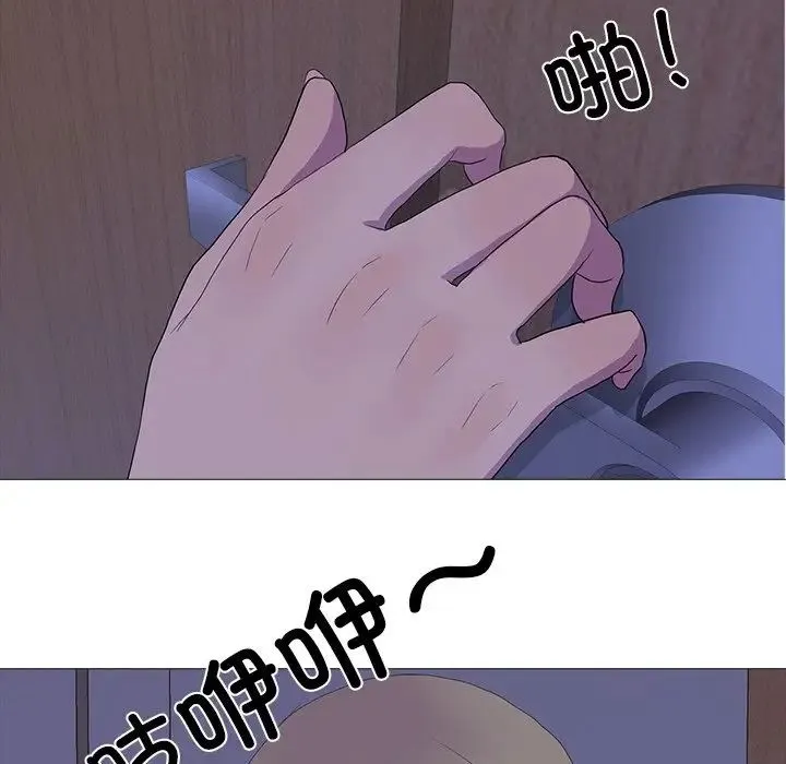 真人实境秀 第5話 第35页