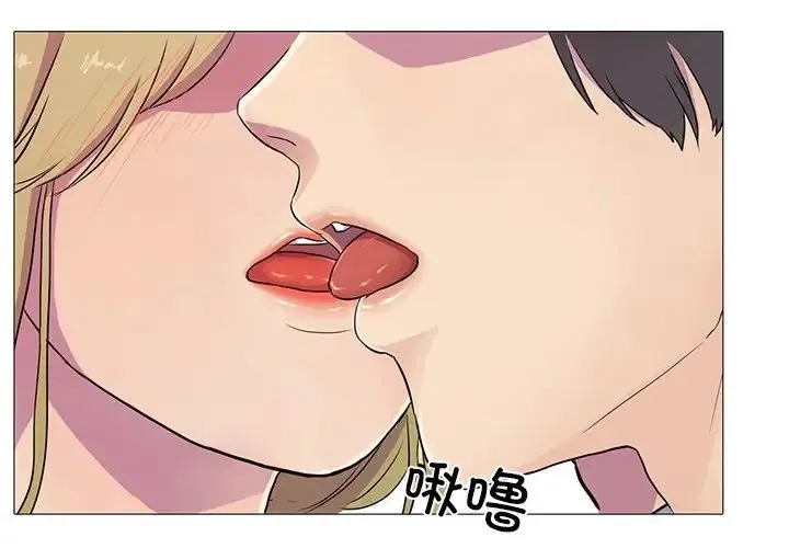 真人实境秀 第2话 第1页