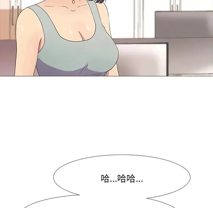 真人实境秀 第2话 第54页