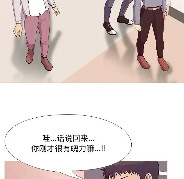 真人实境秀 第2话 第63页