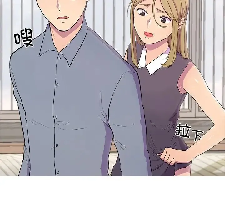 真人实境秀 第2话 第37页
