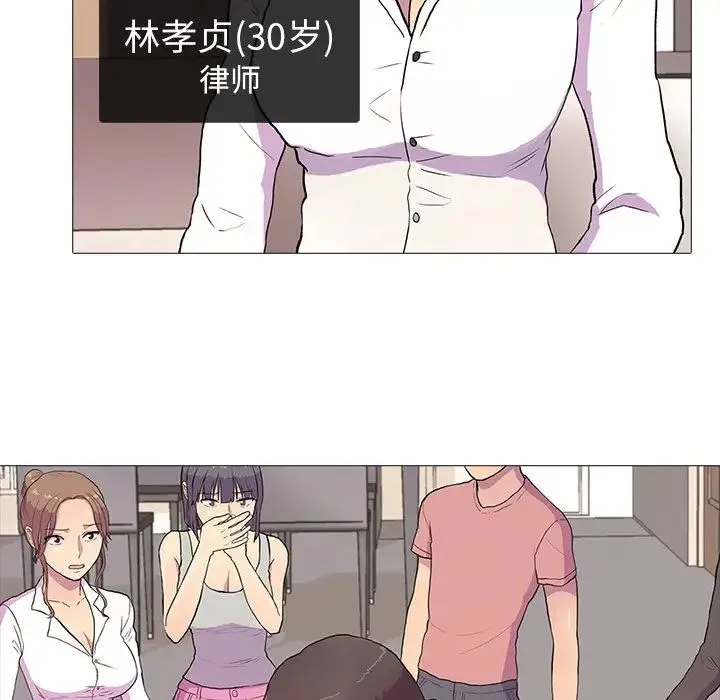 真人实境秀 第2话 第30页