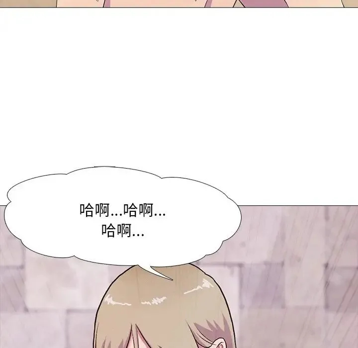 真人实境秀 第2话 第90页