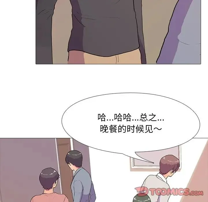 真人实境秀 第2话 第70页