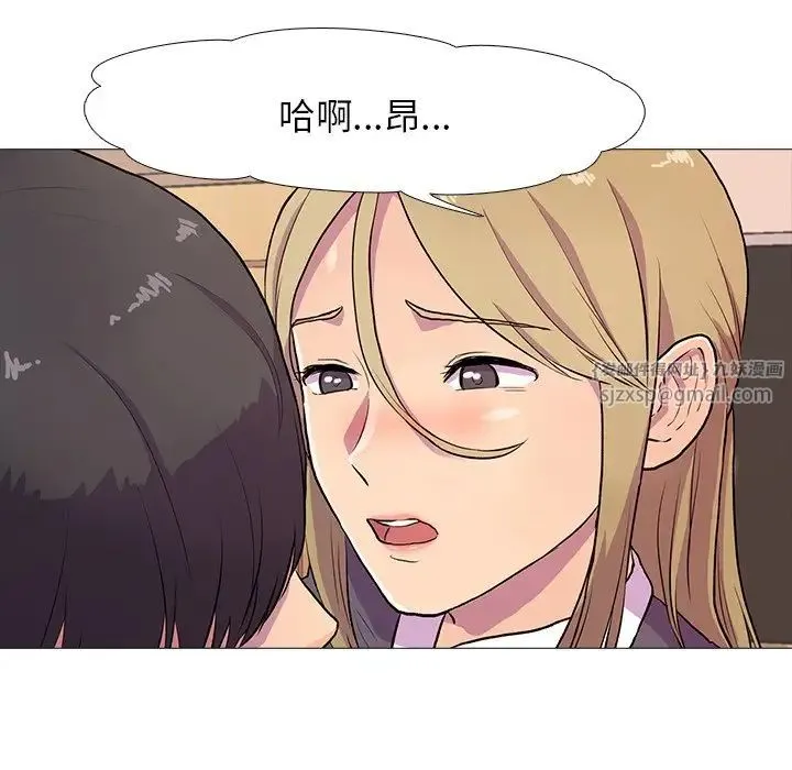 真人实境秀 第2话 第28页