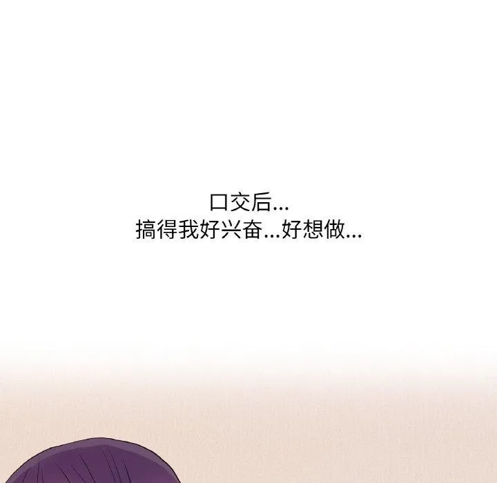 真人实境秀 第29話 第45页