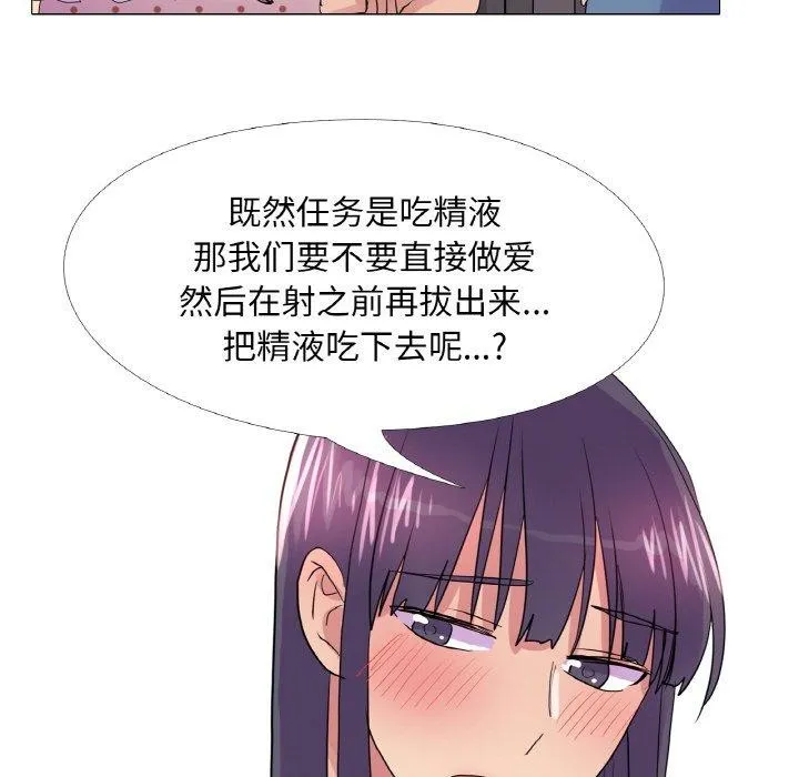 真人实境秀 第29話 第93页