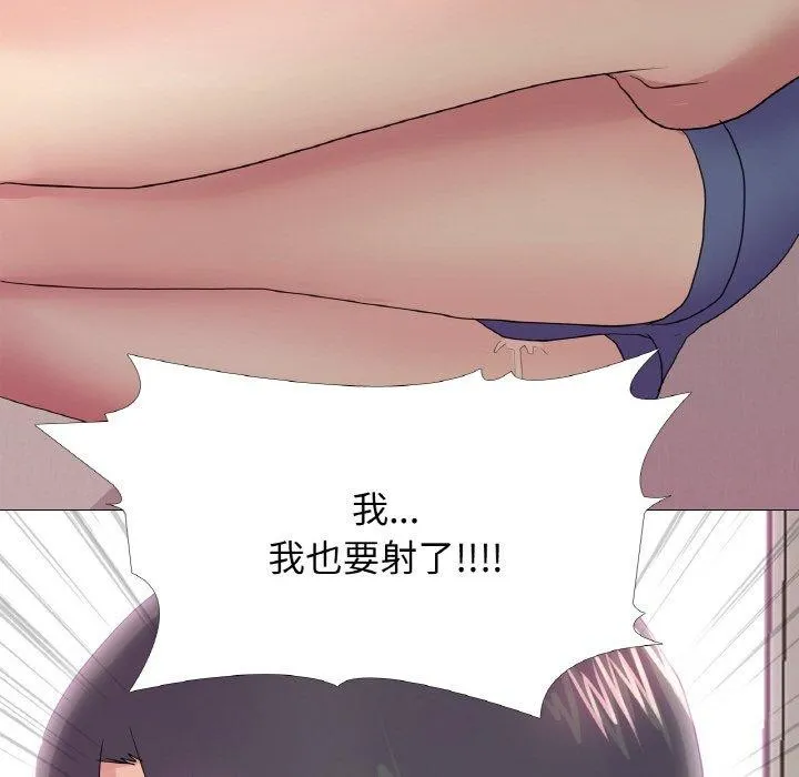 真人实境秀 第29話 第47页