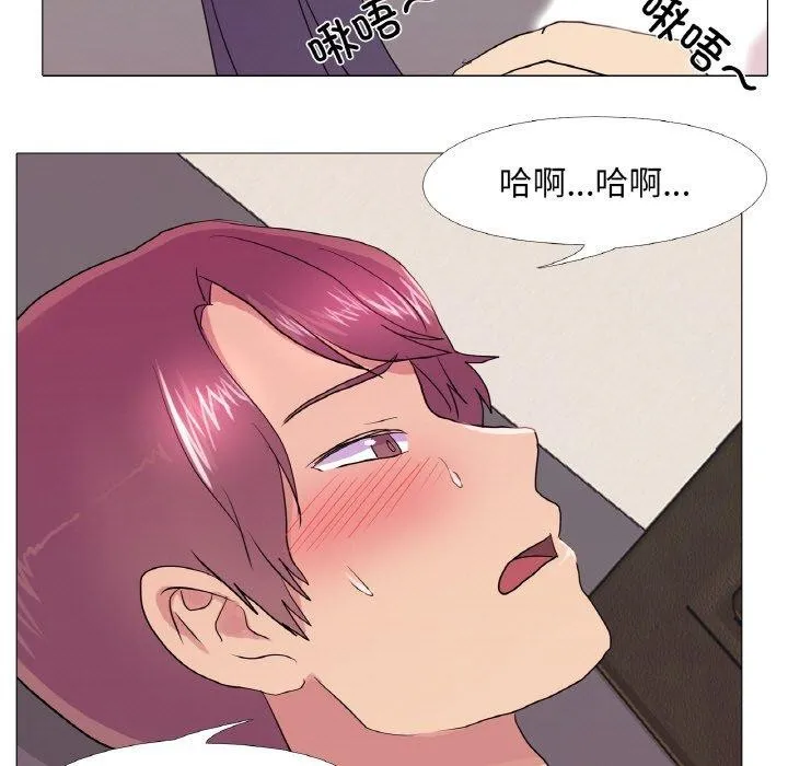 真人实境秀 第29話 第25页