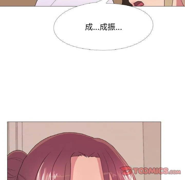 真人实境秀 第29話 第82页