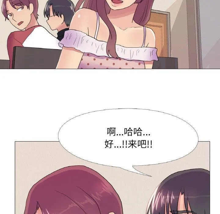 真人实境秀 第29話 第89页