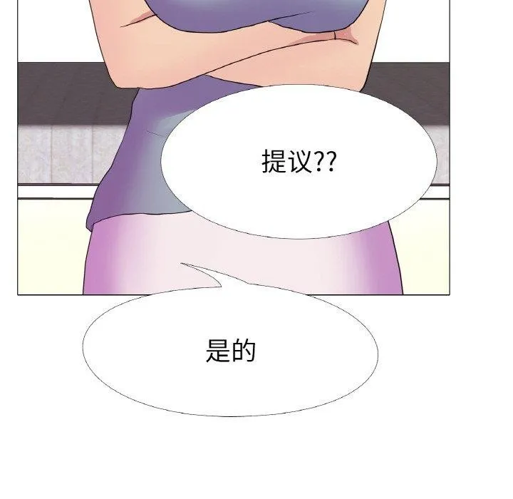 真人实境秀 第29話 第73页