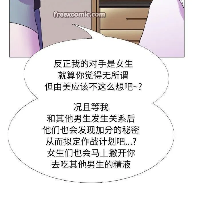 真人实境秀 第29話 第80页