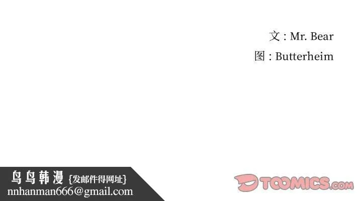 真人实境秀 第29話 第98页