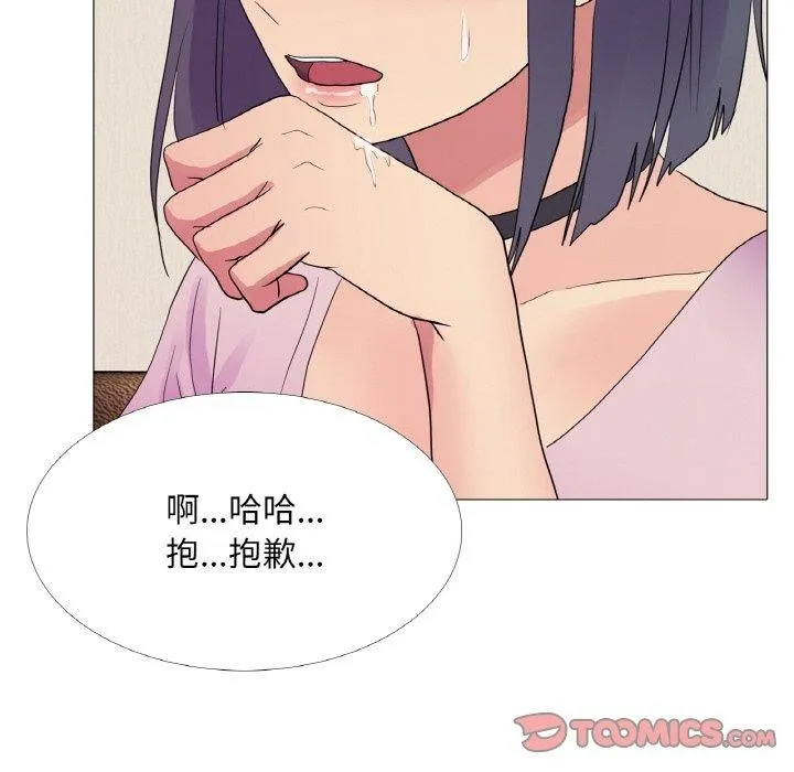 真人实境秀 第29話 第42页