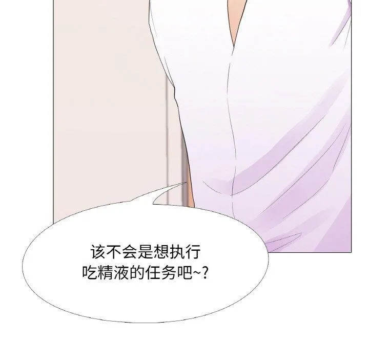 真人实境秀 第29話 第68页