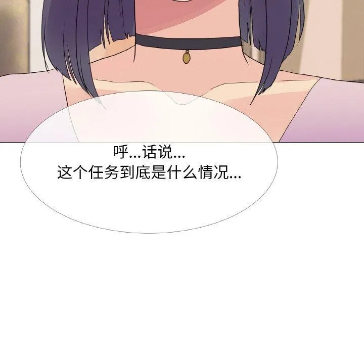 真人实境秀 第29話 第44页