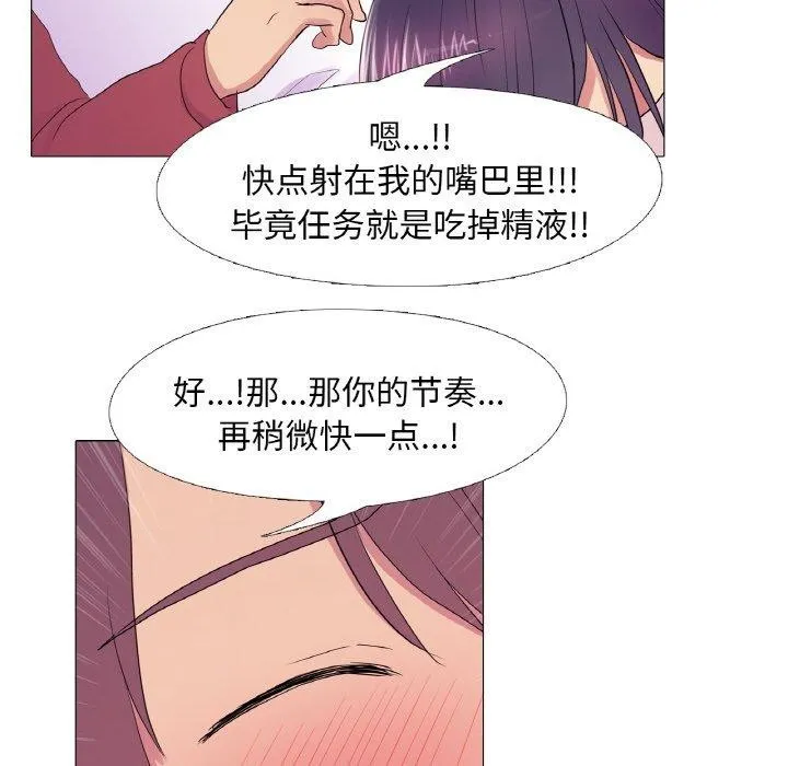真人实境秀 第29話 第27页