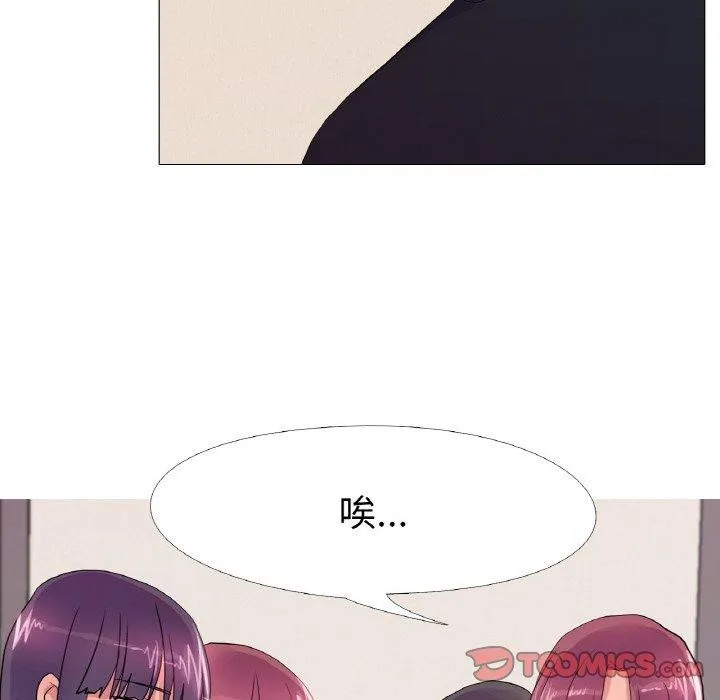 真人实境秀 第29話 第62页